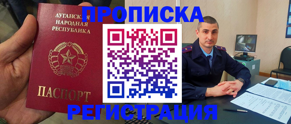 прописка для военкомата в Порхове
