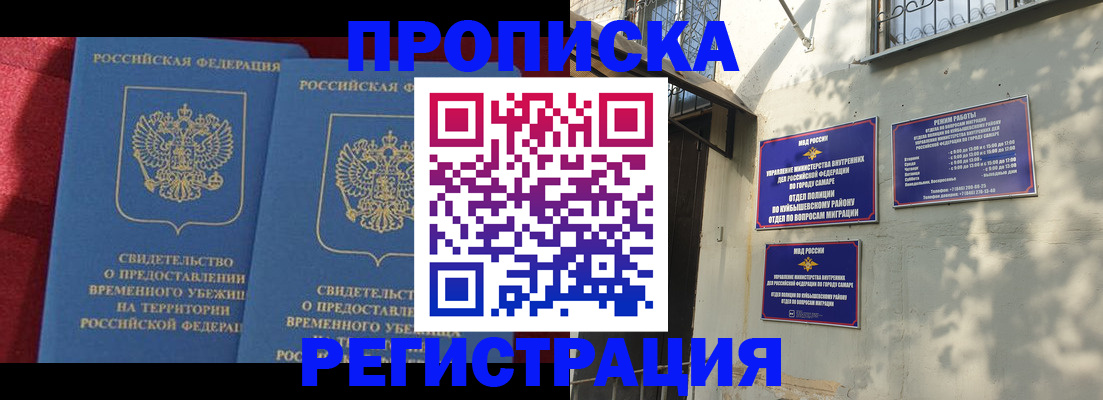 временная регистрация надежно в Порхове